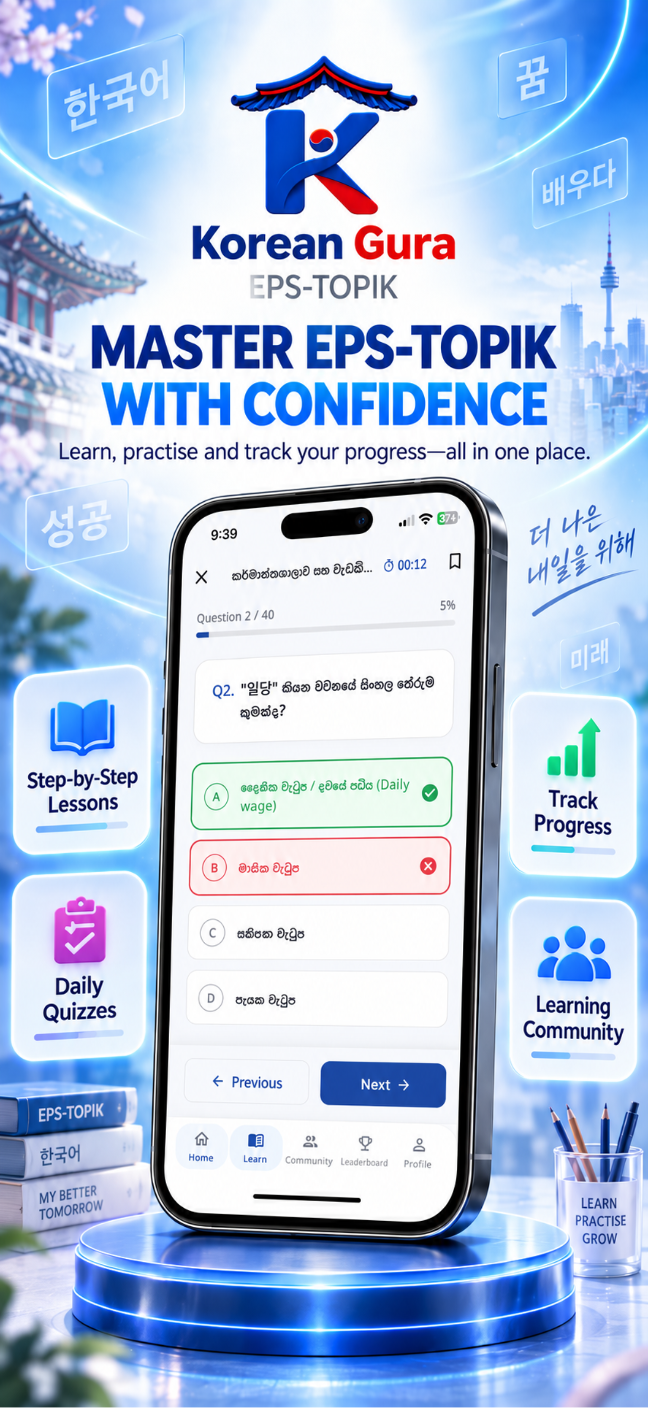Korean Gura screenshot 6